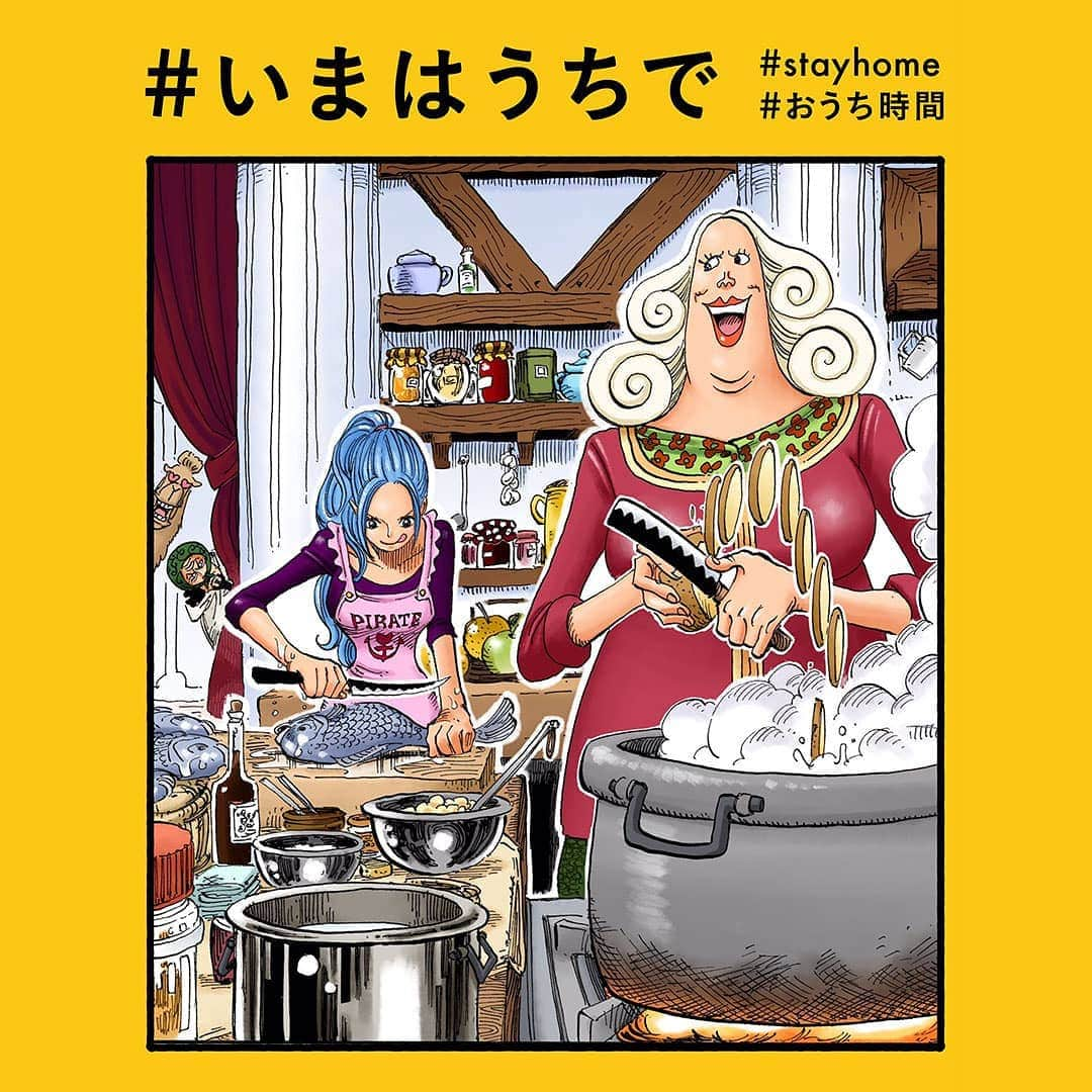 ONE PIECEスタッフ公式さんのインスタグラム写真 - (ONE PIECEスタッフ公式Instagram)「#いまはうちで 「どうしてる？」🏠️ . ビビの #おうち時間 の楽しみ方をお届け！  #いまはうちで 「チャレンジ THE 三枚おろし！」🐟️ . あなたも“ #いまはうちで 「 」”で投稿してね。 Twitterでも実施中♪ . . #onepiece #ワンピース #漫画 #manga #comics #尾田栄一郎 #eiichirooda #週刊少年ジャンプ #shonenjump  #hometime #過ごし方 #ステイホーム #stayhome #ゆっくり #やりたいこと #slowly #何しようかな #ビビ #vivi #三枚おろし #魚料理 #cooking #fish」5月9日 20時00分 - onepiece_staff