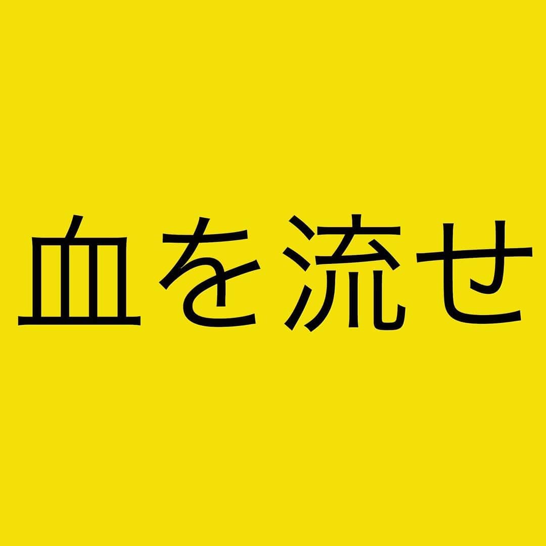 箕輪厚介 　公式のインスタグラム