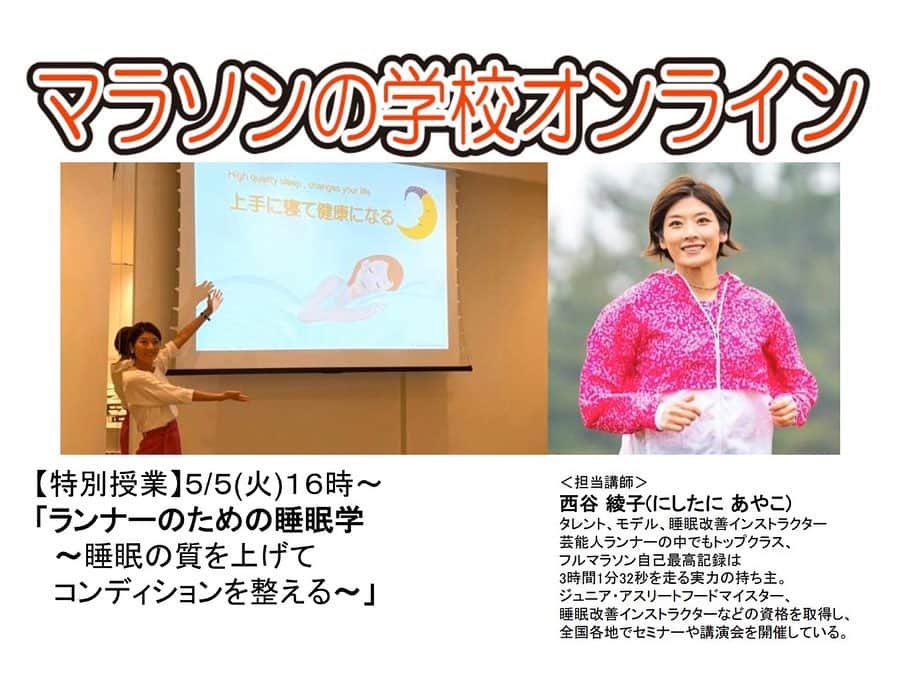 西谷綾子のインスタグラム