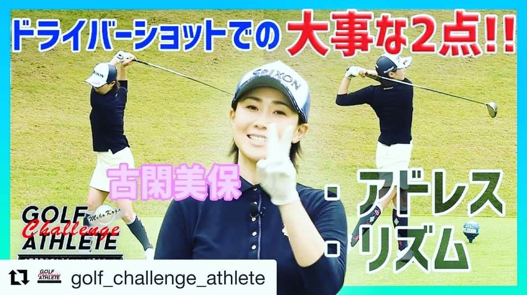 古閑美保のインスタグラム