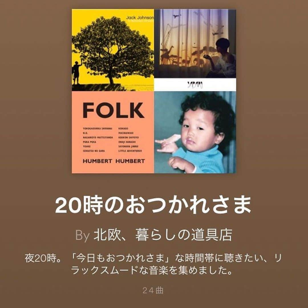 佐藤友子さんのインスタグラム写真 - (佐藤友子Instagram)「「北欧、暮らしの道具店」のSpotifyアカウントができました。  これまでも「日曜ラジオ　チャポンと行こう！」をSpotifyで聴いてくださってる方が沢山いらっしゃると思うのですが、ラジオにつづき、私たちがさまざまなテーマや暮らしのシーンに合わせて選曲しプレイリストを紹介することを始めてみたいと思っています。  たとえば好評いただいているメルマガエッセイ「20時のおつかれさま」のイメージに合わせた選曲のプレイリスト。  動画の「モーニングルーティン　わたしの朝週間」のイメージで選曲したプレイリストも。  暮らしのなかのさまざまなシーンや時間帯に。 当店がつくる音楽プレイリストが気分をあげたり落ち着かせたりするのに、ささやかにでもお役に立てればうれしいです。  早速、たくさんの方にアカウントやリストをフォローいただき、担当スタッフも張り切っています😊  これからも少しずつプレイリストを更新していきますので、楽しみにしていてくださいね。  #SpotifyのSearchメニューで北欧暮らしの道具店と検索して探してみてくださいね🎧  #spotify  #北欧暮らしの道具店」4月15日 20時45分 - tomokosato_hokuohkurashi