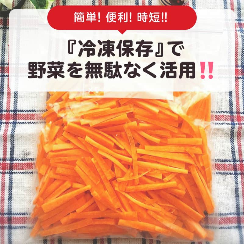 LIMIA（リミア）さんのインスタグラム写真 - (LIMIA（リミア）Instagram)「. みなさん、お野菜は冷凍保存しますか？  いくつか冷凍保存しておけば 毎日の料理でとても便利ですよ！！！ ぜひやってみてくださいね🥕 . photo by 再現レシピ研究家 稲垣飛鳥さん @asucafe https://limia.jp/idea/37462/ 記事の詳細はプロフィールリンクから飛べます✨ ▶@limiajp . #暮らし #暮らしのアイデア #生活の知恵 #limia #冷凍保存 #野菜冷凍 #野菜冷凍保存 #野菜保存 #にんじん冷凍 #長期保存 #裏ワザ #料理裏ワザ #冷凍術 #時短料理 #時短レシピ #冷凍方法 #冷凍庫 #冷凍アイデア #裏技レシピ #ズボラレシピ #時短 #簡単料理 #おうちメニュー #ガバオライス #ビビンバ #おうち時間 #おうち時間を楽しむ #リミア知恵袋」4月15日 21時00分 - limiajp