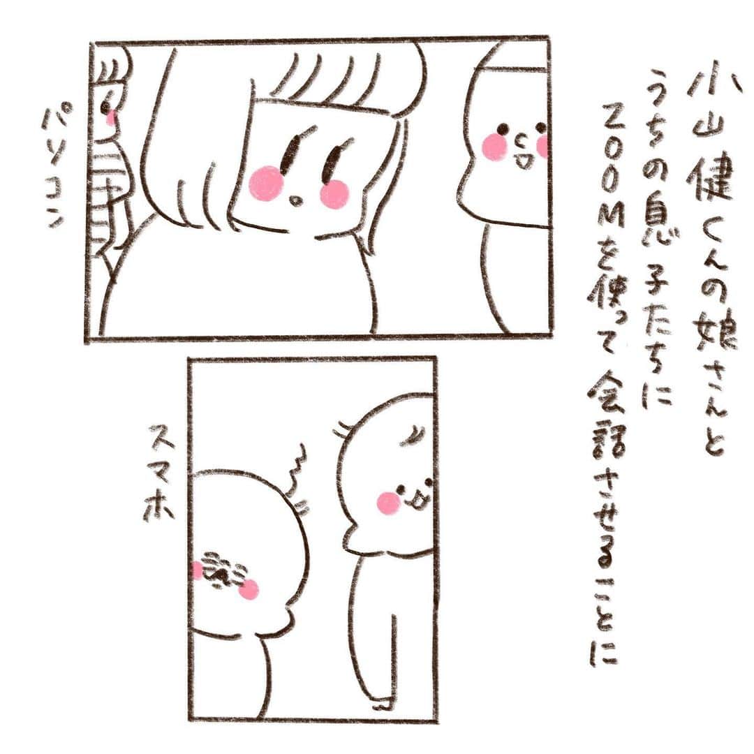 やまもとりえのインスタグラム：「漫画家の小山健くんのお子さんとうちの子たちで楽しく会話を…って思ってたんだけども てか子供いながら仕事するのめっちゃ大変ですね。保育園いく前はどうやってやってたんだろう…記憶にない」