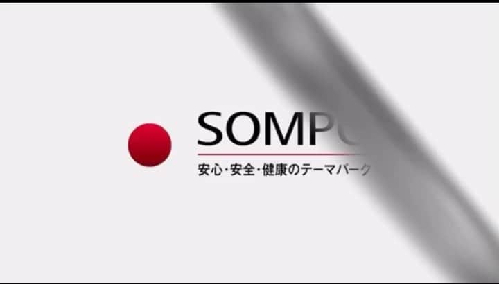 浅野祥代のインスタグラム：「. 私たちさくらジャパンのダイヤモンドパートナーである 損保ジャパンさんから、 #SOMPOダンスプロジェクト がはじまります〜💃♩🎉 . . 足が速くなるダンス YouTube 【https://m.youtube.com/watch?v=QFicBOx2cEU】 . . 📣4月17日(金)17:00〜 損保ジャパン公式Instagramアカウント (@sompo_japan_official )から "足が速くなるダンス講座"を ホッケー日本代表と一緒にやります！ 是非皆さん踊ってみてください🤗🎈 . . @jha_sakura @japan_hockey_samurai  #さくらジャパン #みんなで踊ろう  #足が速くなるダンス #stayhome  #おうち時間」