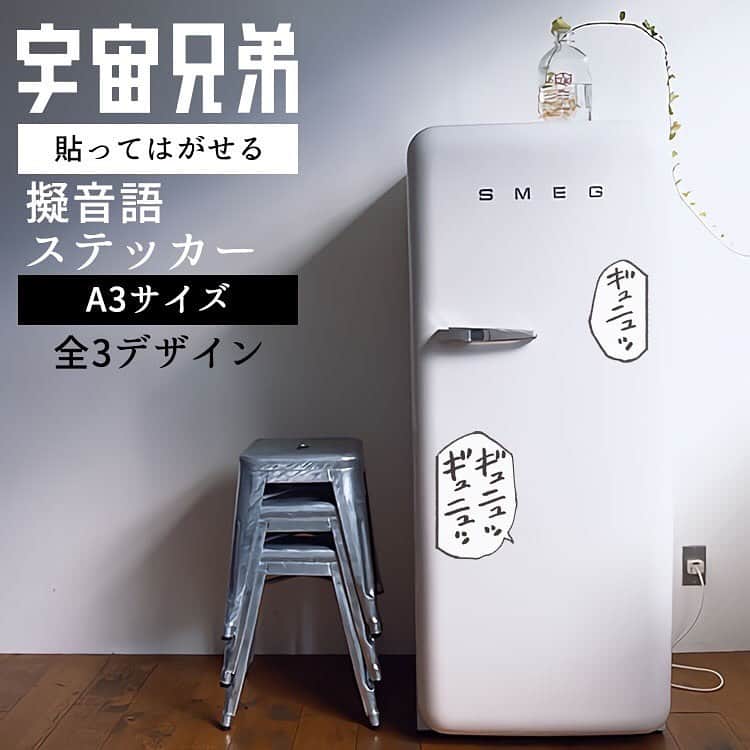 小山宙哉さんのインスタグラム写真 小山宙哉instagram 宇宙兄弟 をお部屋に貼ろう 宇宙兄弟のウォールステッカーを販売します 宇宙兄弟と壁紙屋本舗 とのコラボ壁紙です あなたのお部屋に ムッタやヒビトが見た月の風景を 好きなシーンを思う存分お