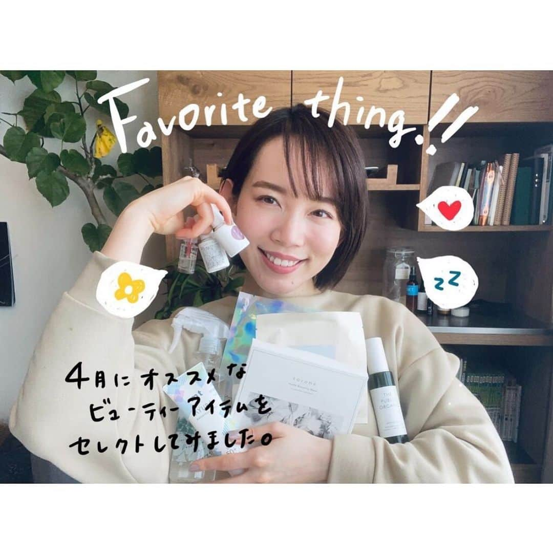 本島彩帆里さんのインスタグラム写真 - (本島彩帆里Instagram)「【17日(金)22時〜インスタライブ】﻿ 久々にインスタライブのお知らせ◎﻿ テーマはマッサージにしたいと思います☺️﻿ しぼり棒も使いますが持ってないかたは﻿ 手や他のツールでもできるようにします！﻿ ﻿ 他に話してほしいテーマなど﻿ あればコメント下さい😌🌷﻿ ﻿ ﻿ あと写真は、YouTubeにて﻿ 4月にぴったりなセルフケアアイテム﻿ をご紹介してます☺️﻿ ﻿ ５月にどっと出る疲れ予防や﻿ 春美容が楽しくなるアイテムを﻿ セレクトしています💐﻿ ﻿ ﻿ ﻿ 徐々に暖かくなってきて﻿ 運動不足で身体がむくみやすく﻿ なってる方も多いと思います！﻿ ﻿ 金曜日は一緒にマッサージ﻿ していきましょう💕💕﻿ ﻿ #できた美容」4月15日 21時35分 - saoooori89