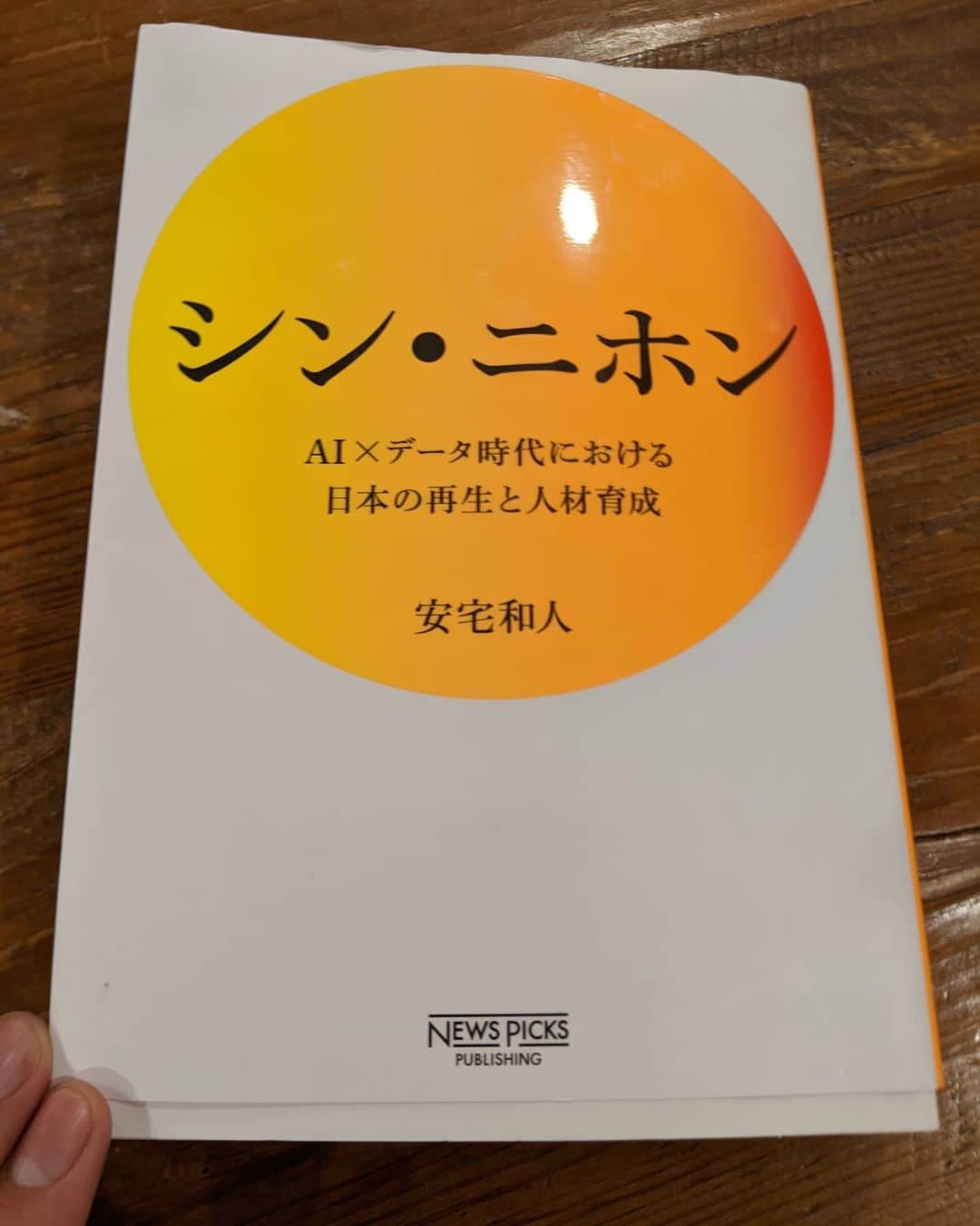 為末大のインスタグラム：「慢心を戒めました。勉強します」