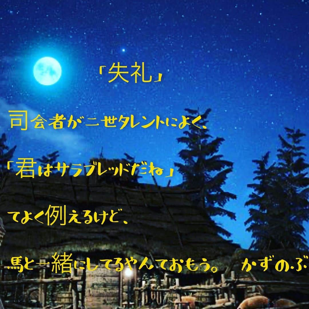 久保田和靖さんのインスタグラム写真 - (久保田和靖Instagram)「#久保田の小言シリーズ #9日目 #31日目にみんなで賛美しあい幸せが訪れ文句を言わなくなる久保田小言シリーズ」4月15日 23時14分 - kubotakazunobu