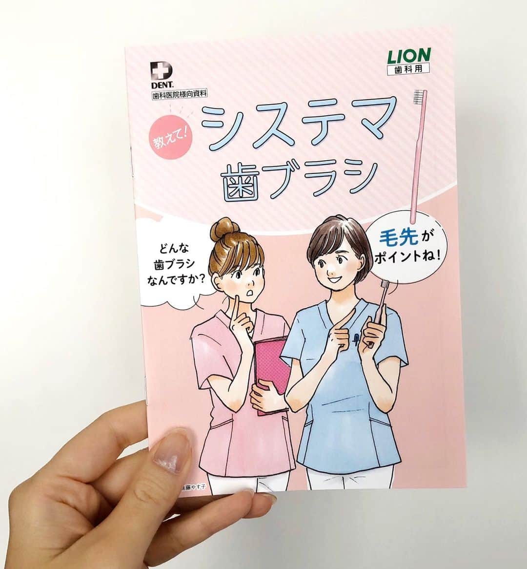 進藤やす子さんのインスタグラム写真 進藤やす子instagram 古巣のお仕事 2人がめっちゃ近くに配置されててちょっと笑った イラストはそれぞれ別のデータ 距離感 イラスト イラストレーター システマ歯ブラシ 4月15日 23時36分 Yasukoshindo