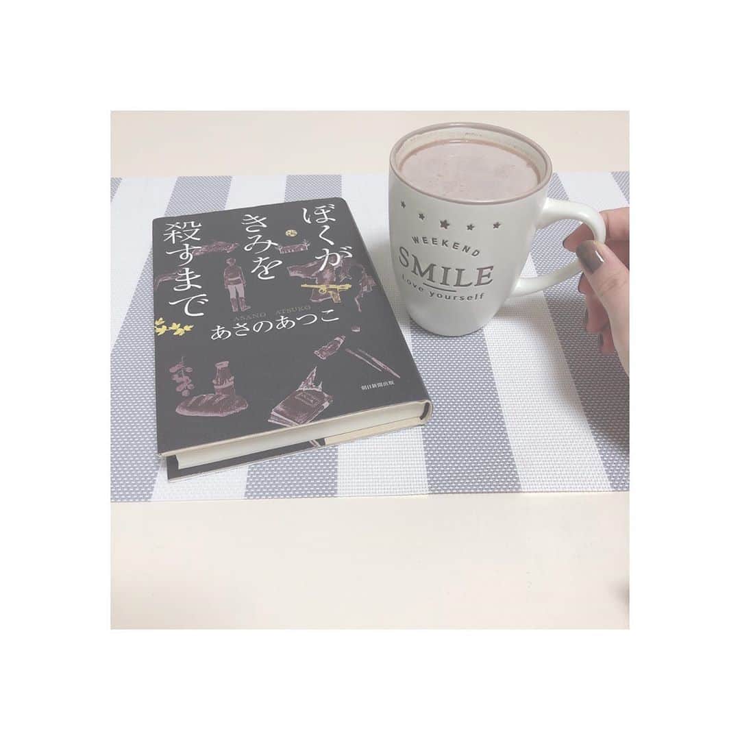 岩崎春果（るちゃまる）さんのインスタグラム写真 - (岩崎春果（るちゃまる）Instagram)「. 最近はココアを飲みながら読書かSwitchしてるよ(^.^)」4月16日 1時08分 - iwasakiharuk_a