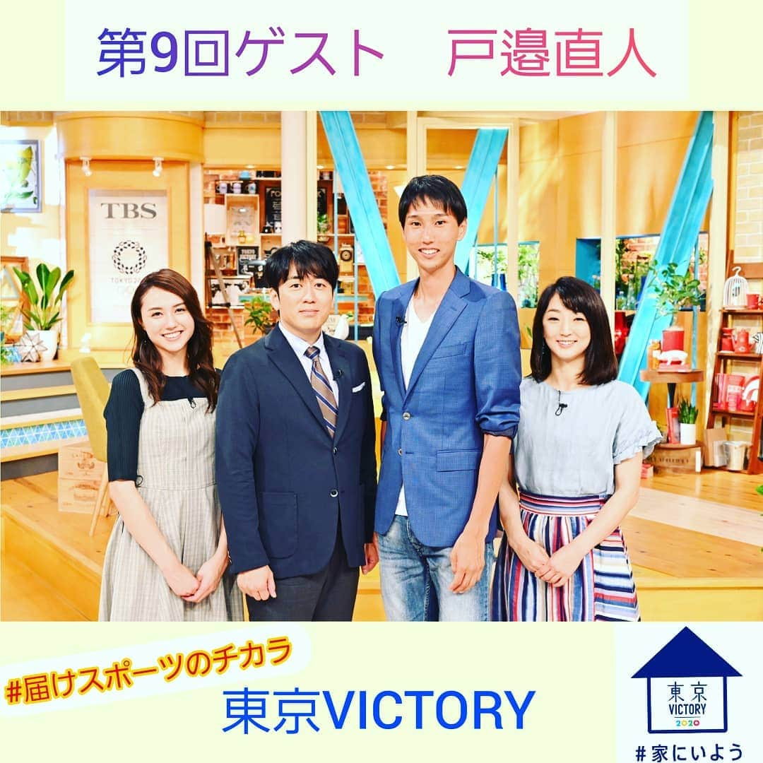 TBS「東京VICTORY」のインスタグラム