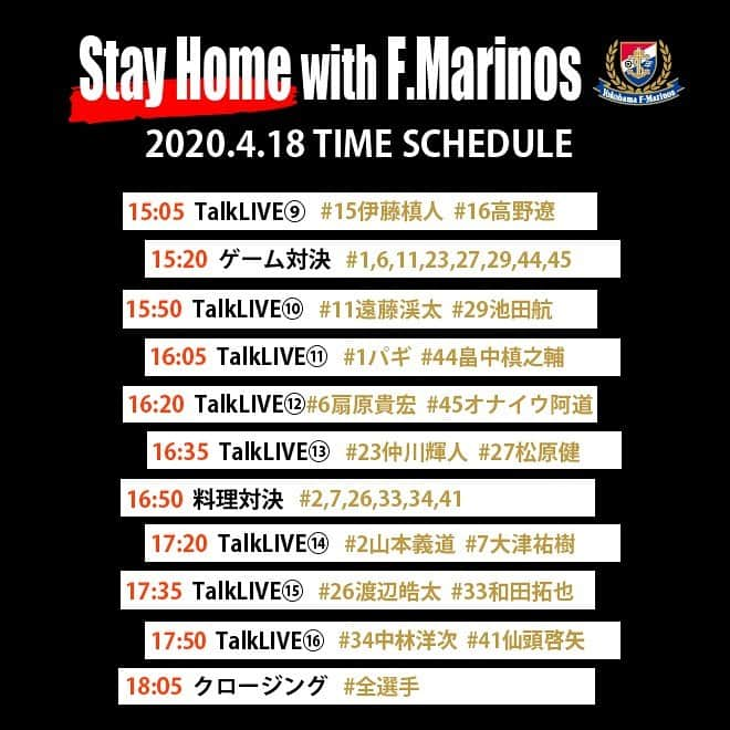 大津祐樹さんのインスタグラム写真 - (大津祐樹Instagram)「・ 【Stay Home with F.Marinos】 ファン、サポーターの皆様が楽しんでもらえればと選手全員で協力して考えました👍 お楽しみに‼︎ #マリノス公式インスタジャック #6時間 #料理対決出演します #久冨食堂ではなく #大津食堂頑張ります #fmarinos #みんなで楽しもう #待っているのは最高の土曜日だ」4月16日 14時37分 - o2yuki