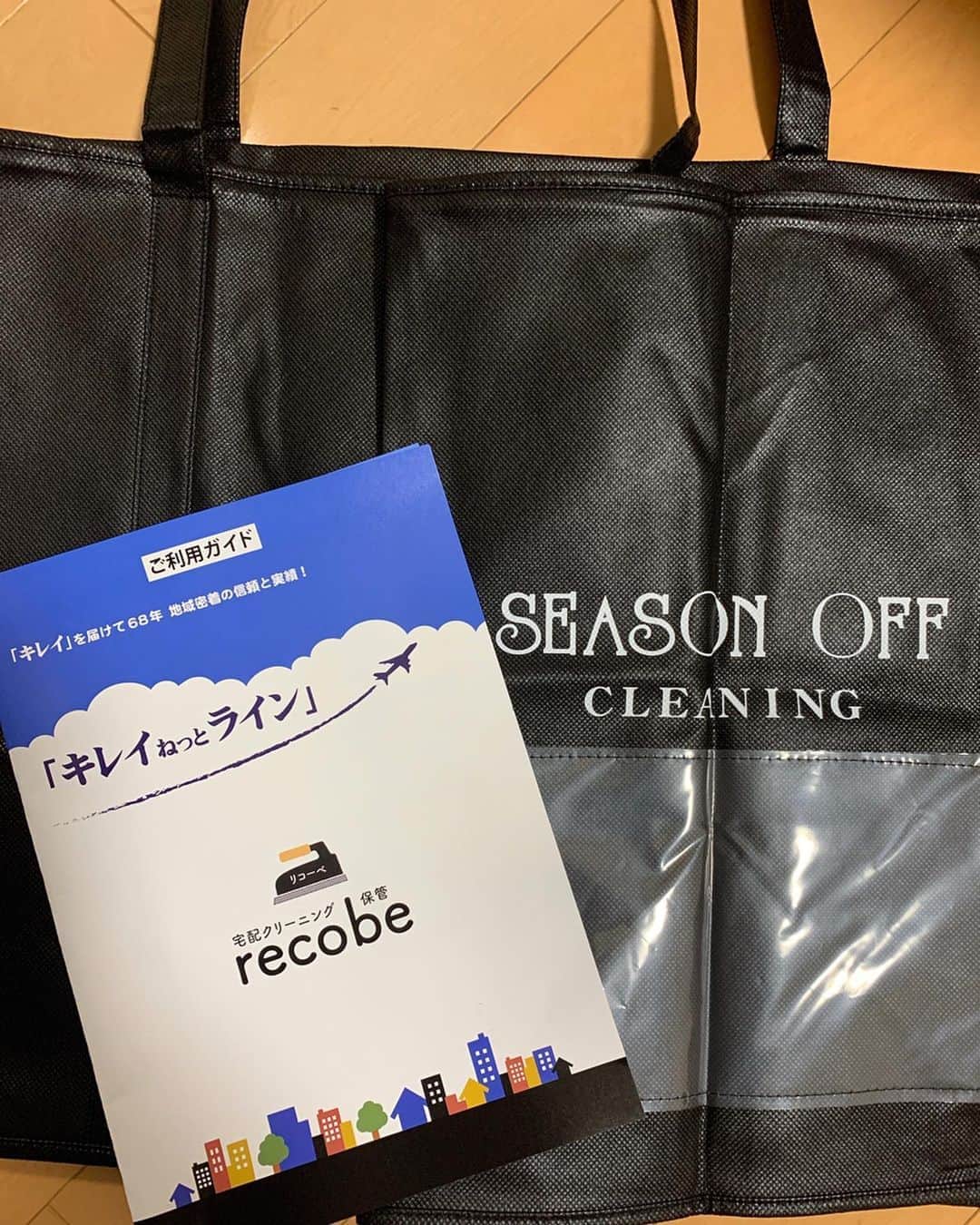 渋谷恭子さんのインスタグラム写真 - (渋谷恭子Instagram)「#おうち時間 クローゼットの中を整理してて、そろそろダウンコートとかをクリーニングに出そうと思ってた時に知ったのが、宅配クリーニングのリコーベ @recobe.kirei ・ ・ ネットで注文すると、先に専用の袋が届いて、それから自分の希望に合わせた日時に取りにきてくれるの！ ・ ・ 最大12ヶ月先までお預かり可能！というので 私はお届け希望日を10月にしたよ😉 ダウンコートとか、かさばる冬物がなくなったら、クローゼットの中がスッキリして嬉しい💕 ・ ・ 前からこういうサービスあるのは知ってたけど、何か不安で… 利用してみたら、ほんとに簡単で便利😊 全品ダウンジャケットでも🆗なんだけど、それでこの価格⁉️っていうくらいお得💕 もっと早く利用すればよかった〜笑笑 ・ ・ 私みたいに思ってる方、ぜひ利用してみて✨ ↓こちらを入力すると500円引きになります 専用クーポンコード 【500ｐ-8】 ※布団・家庭洗濯のコースには使えません※ ・ ・ @recobe.kirei さんは毎日の入荷上限を決めていて、少数精鋭の職人さんが丁寧に仕上げてくださるから、デリケート素材も安心してお任せできますよ🤗 ・ ・ #リコーベ  #保管クリーニング #宅配クリーニング #クリーニング #クリーニング屋さん #クリーニング店 #ダウンジャケット #コート」4月16日 7時03分 - kyoko.86