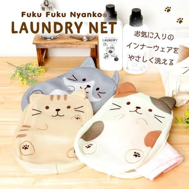 HAPiNSさんのインスタグラム写真 - (HAPiNSInstagram)「Tシャツやインナーウェアなどのお洗濯時に便利なランドリーネット♪ メッシュ素材の可愛いにゃん達が 洗濯物をダメージから守ってくれます✨😸 頭には、干すのもラクな吊り下げリボン付きです！ にゃんこと楽しくお洗濯しましょ～♪ - ■Fuku Fuku Nyankoランドリーネット ￥800＋税 - #HAPiNS #ハピンズ #ハピンズ公式 #ハピンズオリジナル #ギフト雑貨のハピンズ #雑貨 #雑貨屋 #プチプラ #fukufukunyanko #ふくふくにゃんこ #ランドリーネット #洗濯ネット ※一部店舗にてお取扱いが無い場合がございます。御了承下さいませ。」4月16日 7時30分 - hapins_official