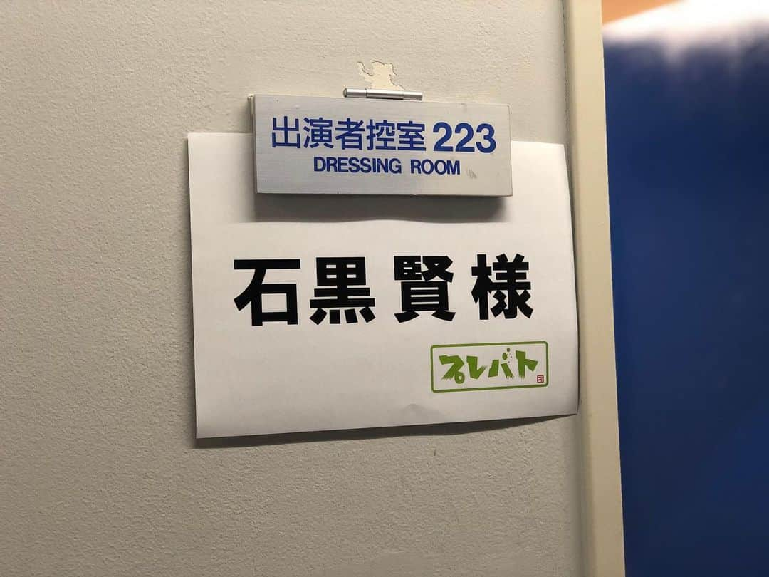 石黒賢さんのインスタグラム写真 - (石黒賢Instagram)「皆さま　いかがお過ごしですか？ 私はランニングやトレーニングを したり、積んでおいた本を片っ端から読むなどしております ここはガマンガマンの日々ですね さて　プレバトにお邪魔して参りました　お楽しみ下さい🙊 . 📺4/16(木)19時〜MBS・TBS『プレバト！！』 . #プレバト  #俳句の才能査定ランキング  #俳句  #ランチの看板  #MBS  #TBS  #お楽しみに  #🙊」4月16日 7時48分 - kenishiguro_official