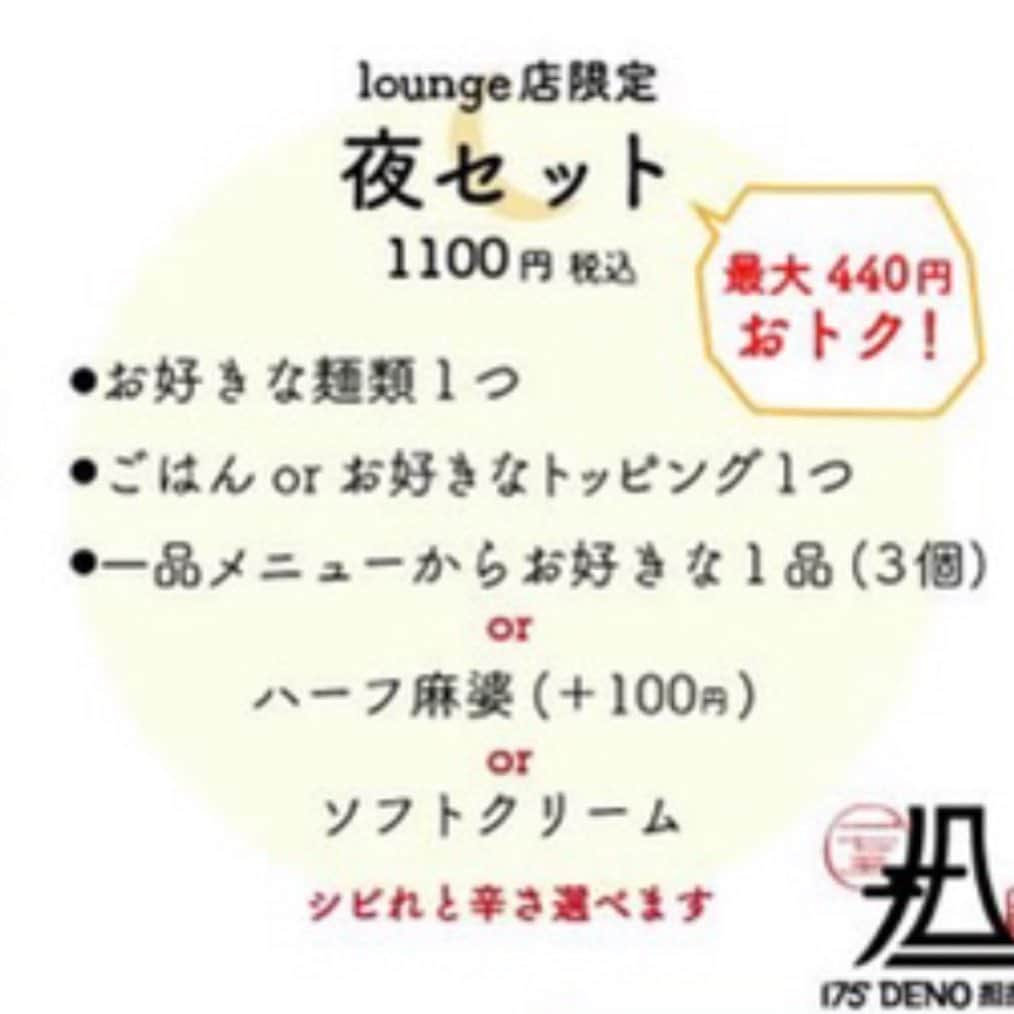 株式会社175のグルメインスタ