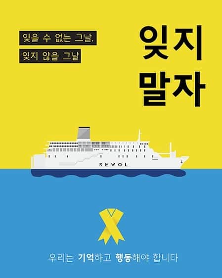 サムエルさんのインスタグラム写真 - (サムエルInstagram)「🎗영원히 잊지않겠습니다.🙏🏼 #4월16일 #remember」4月16日 11時16分 - its_kimsamuel