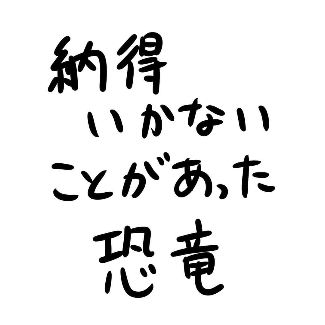 おほしんたろうのインスタグラム：「そんなこともあるさ . . . . . #恐竜#おほしんたろう#動画」