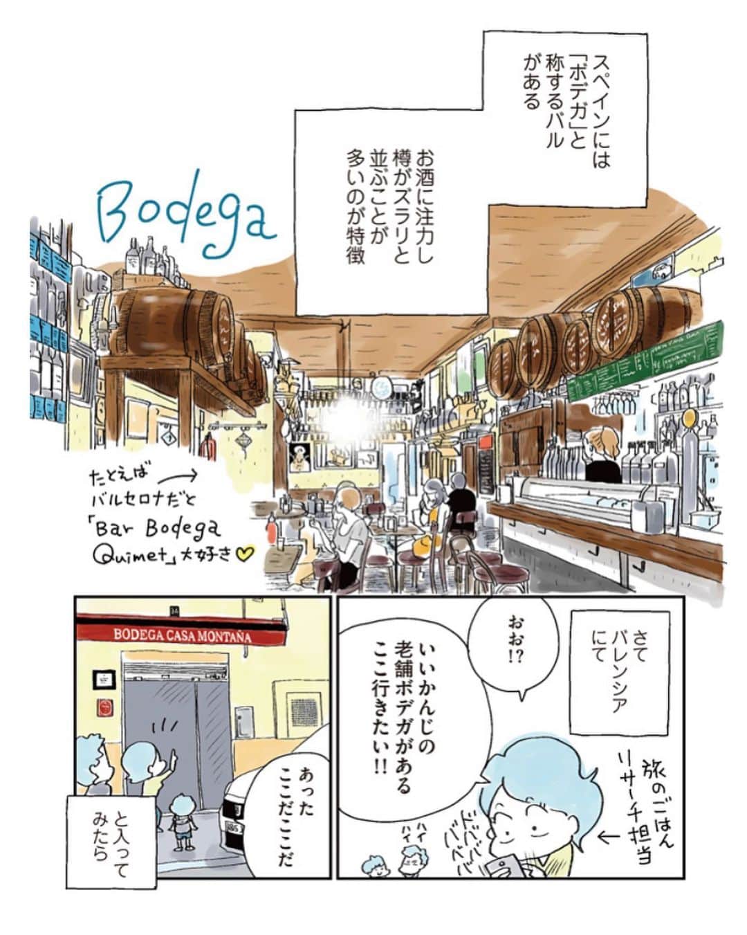 カワハラユキコのインスタグラム