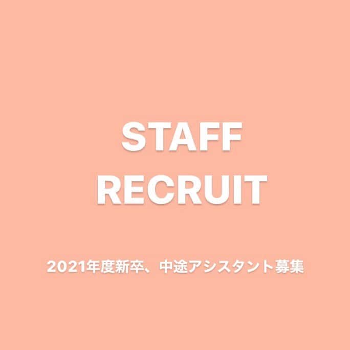野々口祐子のインスタグラム：「👭スタッフ募集のお知らせ 👭 ■2021年度　新卒採用　アシスタント募集 . 【応募資格】2021年美容学校卒業見込者 . 【応募期間】2020年6月30日(火)必着 【面接日程】2020年7月中旬に面接を予定しております。 【選考方法】一次：書類選考 　二次：面接 ※書類選考通過者のみ、面接の日時をご連絡いたします。. 【必要書類】・履歴書・全身写真・Instagramのアカウント名・返信用封筒1通（ご自宅の住所、氏名を記入し、82円切手を貼付して下さい）以上の書類を下記の住所まで郵送して下さい。. 【送付先】〒150-0001　東京都渋谷区神宮前4-13-9 表参道LHビルB1  SYAN　宛 . ＊尚、中途アシスタント、中途スタイリストは随時募集しています。  私たちは美容を通して人生を豊かにし、共に夢に向かえる仲間を募集しております。  http://syan-tokyo.com」