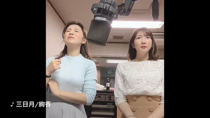 のインスタグラム：「先週から少しは成長しましたかね😂⁇ 歌に関してド素人の私たちのアカペラ活動（笑）🎤 一応飽きるまでは続けます👌🏻 やまかなのインスタに先週の動画と、これとは別の今日撮った動画がアップされます🙆🏻‍♀️ 良かったらどっちも見てくださいね〜！ もっと綺麗にハモれるようになりたい。 そしてなぜやまかなはそんなに涼しい顔してるの（笑） なぜ私はこんなに顔が必死になっちゃうの（笑） ・ #アカペラ #おうち時間  #スピッツチェリー  #SBSアナウンサー #鉄崎幹人のWASABI #WASABIシスターズ #山﨑加奈 #大槻有沙」