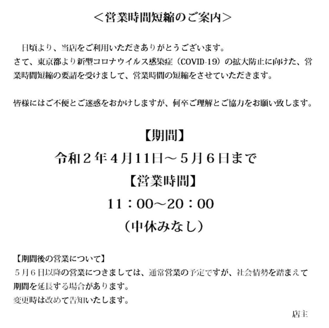 norimotoさんのインスタグラム写真 - (norimotoInstagram)「営業時間変更のお知らせ  ご迷惑をおかけ致しますが宜しくお願い致します #つけ麺 #頂 #営業時間 #中板橋 #ラーメン #餃子 #お知らせ #営業時間変更 #ご迷惑 #お願い致 #反射 #施設 #画像 #デザイン #表現 #預託 #銀行 #要素 #データ #グラフィック #創造的 #装飾的 #アイデア #アート #コレクション #クラウド #定義 #手紙 #協会 #情報」4月16日 15時17分 - itadaki_noodle