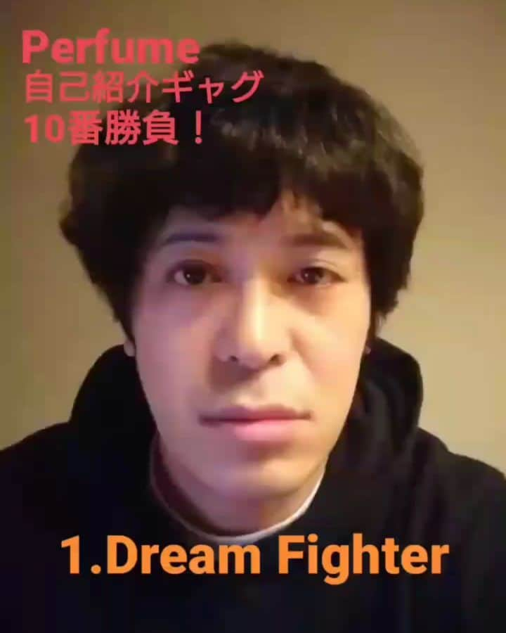 ちゅうえいのインスタグラム：「Perfume自己紹介ギャグ10番勝負！ （前編）  #Perfume #DreamFighter #FLASH #エレクトロワールド #シークレットシークレット #IstillloveU #ちゅうえい #流れ星 #ギャグ #歌ギャグ #自己紹介 #自己紹介ギャグ #夜中に撮ったから声は控えめ」