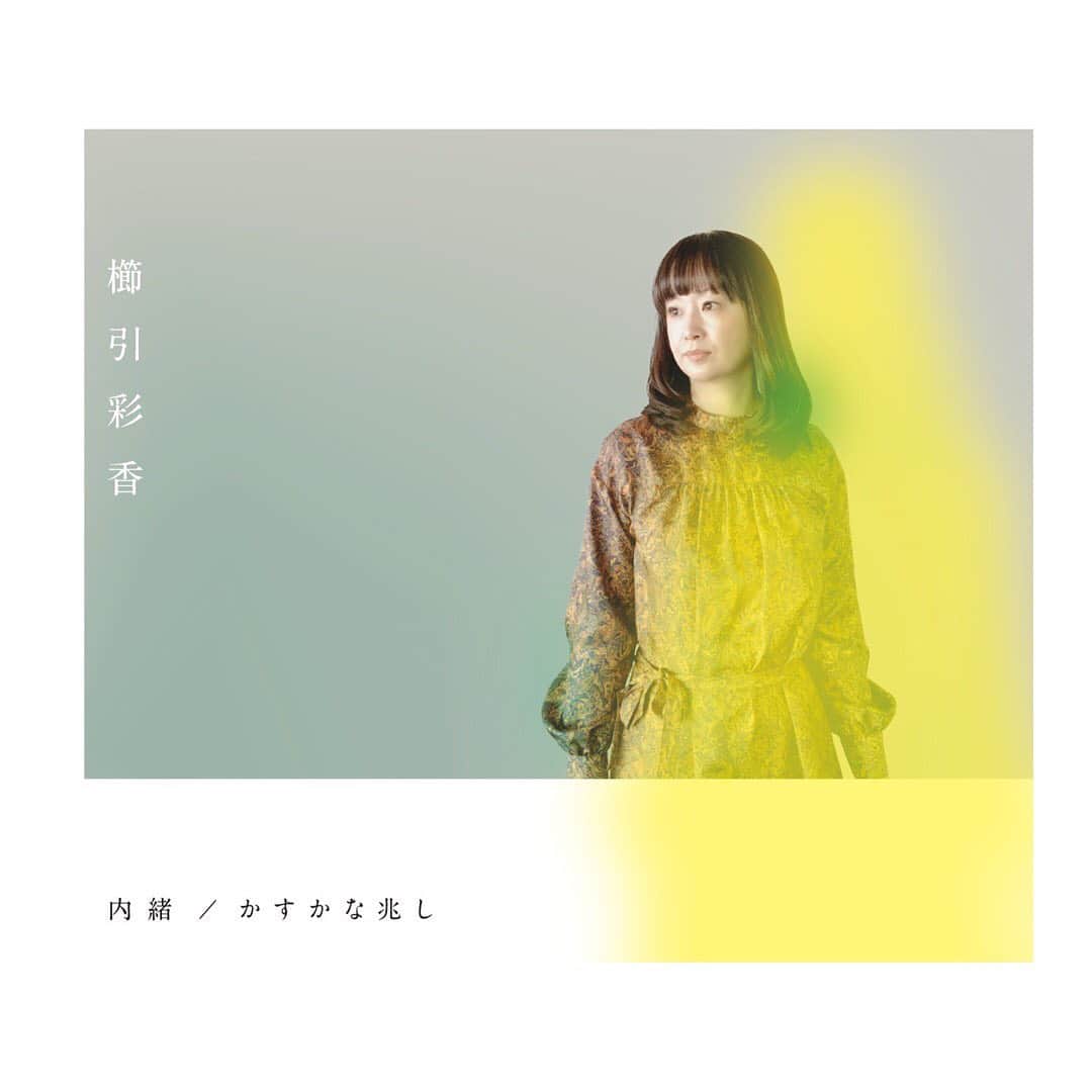 櫛引彩香のインスタグラム：「新曲のCDジャケットできました。 5月中旬以降くらいから通販開始できるように、 今は1人で黙々と準備をしています☺︎ 準備が整ったらまたお知らせします！ デザインは@carre_mtr」