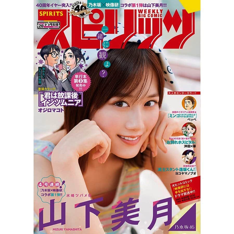 ペッペのインスタグラム：「@sonomingo chapter 19 out this week 🍍🍕 今週のパイナップルミンゴは19話！」