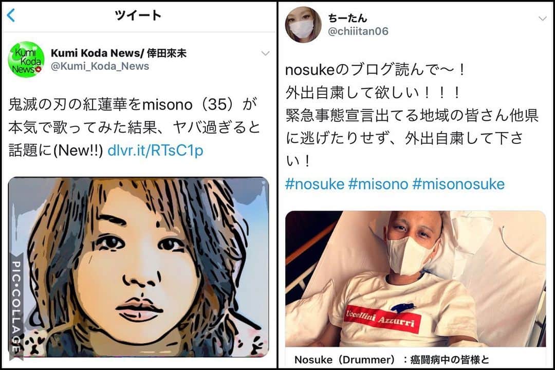 misoNosukeのインスタグラム