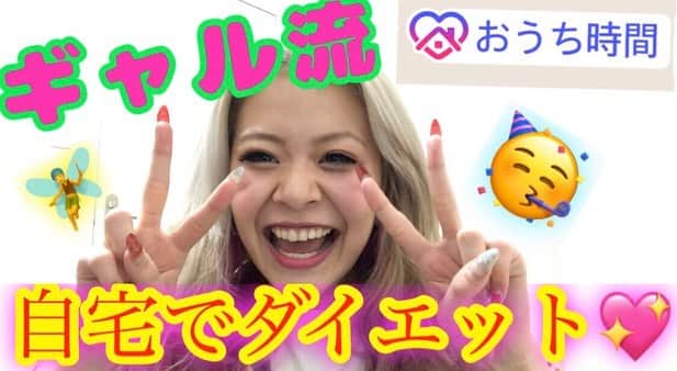 はるのインスタグラム：「#エルフYouTubeチャンネルやらせてもらってます！！ #エルフのギャルJAPAN #登録してくださってる方ありがとうございます🙇‍♂️🙇‍♂️🙇‍♂️ #みなさまチャンネル登録もし良ければしてください！！ #最近はサブギャルJAPANという #謎のチャンネルも生まれておりましてそれに関しては一切関わらせて貰えないみたいです #でも親友達がやってる事は確かです、、 #良ければそっちも見てあげてください、、、 #よろしくお願いします🌟🌟🌟 #エルフ #アンビシャス #キングブルブリン #ネイヴィベイビー」