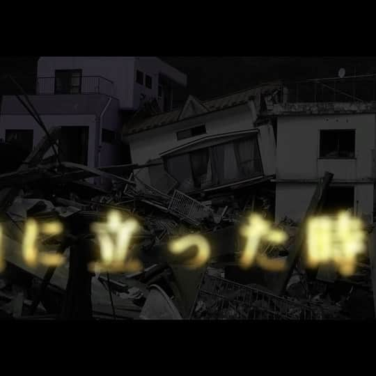 荒尾怜音のインスタグラム：「東日本大震災から9年、熊本地震から4年、どんな苦境も乗り越えてきた被災者の物語です。是非見て皆も元気になってほしいです。【特設サイト】https://www.tokyo.jrc.or.jp/lp/tsunagu/【ムービー】https://youtu.be/zEH-nKjRRJA #私たちは忘れない#日本赤十字社東京都支部 #東日本大震災#熊本地震#防災#減災#人間を救うのは、人間だ#鎮西高校バレー部#荒尾怜音」