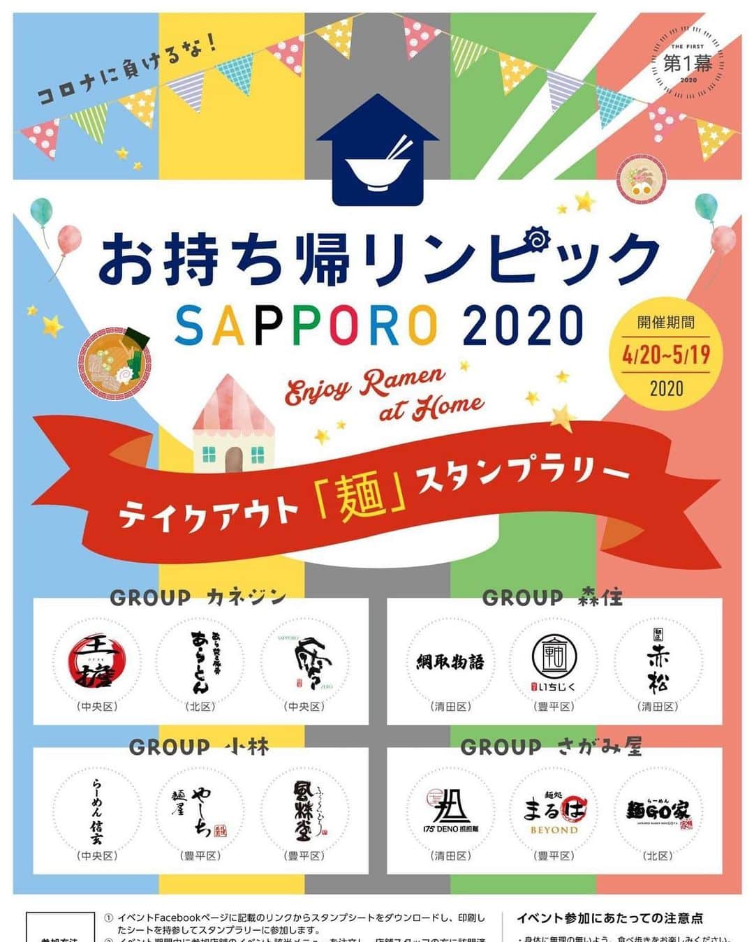 株式会社175のグルメインスタ