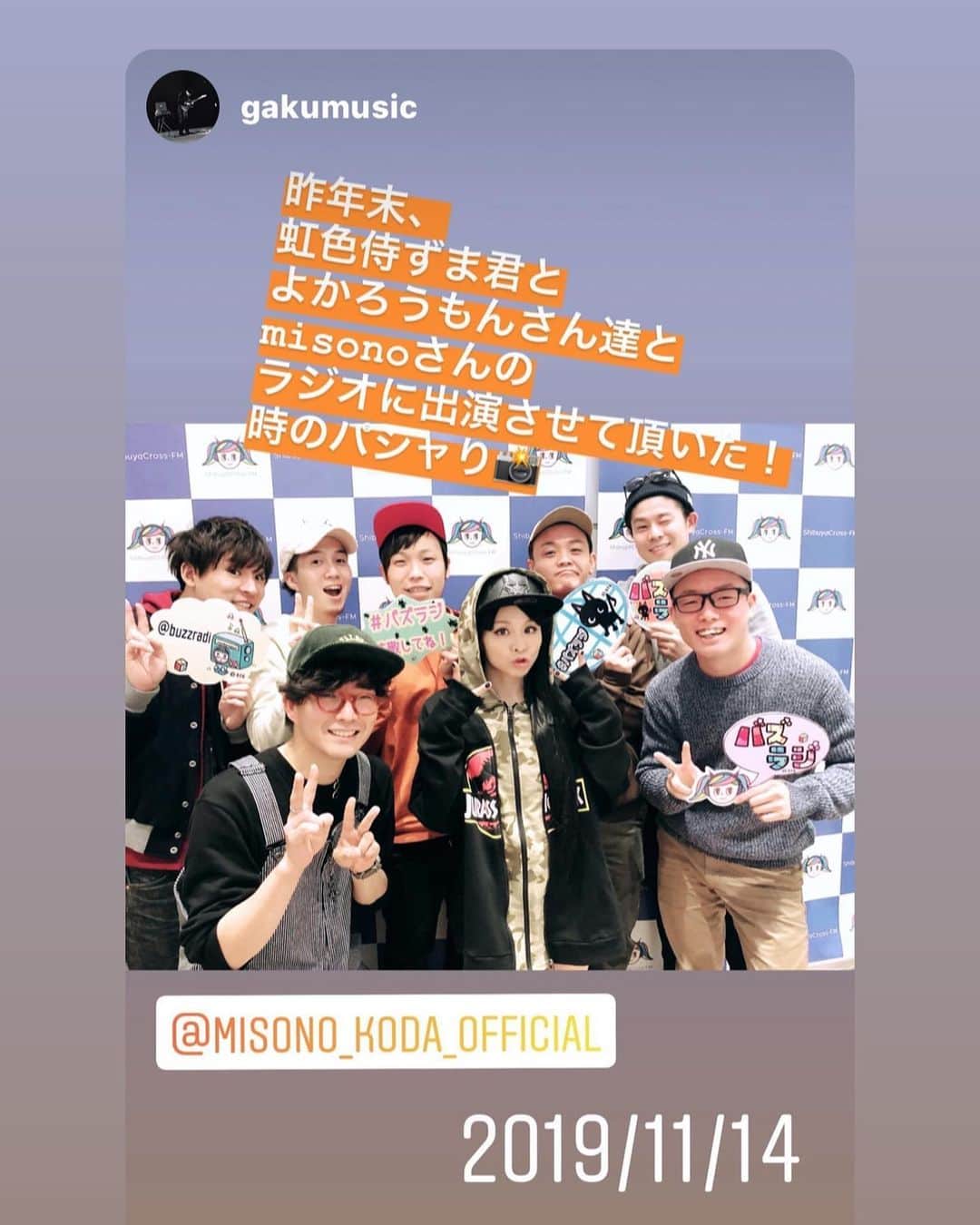 misoNosukeさんのインスタグラム写真 - (misoNosukeInstagram)「・ ・ misono chの『ロマンスの神様／広瀬香美〜さんまのからくりTV〜かえうたversion』と ・ 虹色侍チャンネルの『紅蓮華／LiSA』の misonoの歌声の音量とかの調節までして下さり ・ 1回だけしかお会いした事がないのに 感謝でしかないです… ・ しかもこんなにも熱い感想（投稿）を 有り難うございます！ ・ ↓ ・ #Repost @gakumusic with @make_repost ・ この度、お手伝いさせて頂いた “misono”さんと“虹色侍ずま”君との 【紅蓮華／LiSAさん】の本気コラボ‼️ ・ YouTubeにて、5日目で５8万回以上の 再生を頂き、嬉しい限りです☺️ ・ 今回、自分はミックスを担当させて頂きました！ ・ 持ちうる経験値を活かし 素敵なお二人の歌が一層、素敵に届くよう 見えない工夫を重ねてありますが ・ 過ぎてしまえば、自分の仕事は忘れて 只々「お二人の歌かっこいい！」 と感じるばかりです☺️ ・ ・ 是非、聴いてみてくださいませ‼️ ・ YouTubeにて “虹色侍 misono”と検索して下さいまし＾＾ ・ ・ misonoさんと言えば、自分の世代にとっては day after tomorrowのボーカリストで 倖田來未さんの妹さんと言う印象で… ・ 自分は12年近くテレビを持ってないので バライティーなどでの ご活躍は拝見しておりませんでしたが… ・ 昨年末、お食事ご一緒させて頂き とってもチャーミングで、めちゃめちゃ愛に溢れる方でした‼️ 学び多き時間を、改めてありがとうございました❣️ ・ ・ misonoさんのチャンネルで上がっております ・ さんまのからくりTVにて披露して話題になった 【広瀬香美さんのロマンスの神様の替え歌ver.の続き】 ・ も最高にいけてます👍 こちらもミックスさせて頂きました… ご一緒にご覧くださいませ\(//∇//)\ ・ ・ #misono #day after tomorrow  #虹色侍 #ずま  #紅蓮華　 #LiSA #鬼滅の刃　 #ロマンスの神様 #広瀬香美　 #さんまのからくりTV」4月16日 17時51分 - misono_koda_official