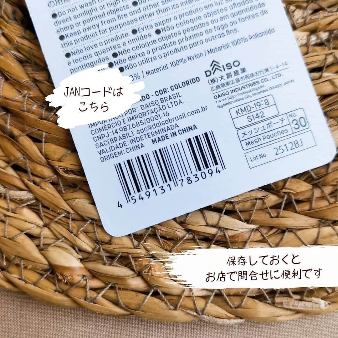 TRILL公式編集部アカウントさんのインスタグラム写真 - (TRILL公式編集部アカウントInstagram)「100円で手に入るトレンド感🤎涼しげメッシュの #ダイソー ポーチ ㅤ 今季のトレンドはなんと言っても『透け感』ですよね✨ ㅤ 今回は @100kin_style さんのご投稿より、そんな透け感と渋めカラーがオトナ可愛い、ダイソーのメッシュポーチをご紹介します！ ㅤ ぜひチェックしてみてください💛🤍🤎 ﻿ㅤ ㅤ photo&text by @100kin_style さん ﻿ㅤ メッシュが涼しげな﻿ スクエアポーチがオシャレです♡﻿ ﻿ㅤ カラーは3種類ありますが﻿ ベージュとグレーが大人っぽくて﻿ 好みでした。﻿ ㅤ マチたっぷりで﻿ 沢山入るところも◎﻿ ﻿ㅤ ㅤ ロゴタイプもオシャレです！﻿ ﻿ㅤ ㅤ ﻿※2020年4月7日発令の「緊急事態宣言」を受けTRILLでは、新型コロナウイルスの感染拡大を防ぐため、より一層の管理体制強化をしております。 当該商品の購入にあたっては、不要な外出を避けるなど、安全性に配慮した行動を徹底して頂くよう、何卒宜しくお願いします。 ————————————————————————ㅤㅤㅤㅤㅤㅤㅤㅤㅤㅤㅤㅤㅤ  TRILL公式アプリは他にもプチプラ便利グッズを紹介しています。 詳しくはアプリのライフスタイルカテゴリ、または プチプラカテゴリをご覧ください❤︎ ダウンロードは @trill プロフィールから🌸 ———————————————————————— ㅤㅤㅤㅤㅤㅤㅤㅤㅤㅤㅤㅤ #TRILL #トリル #オトナ女子 #オトナ可愛い #アラサー女子 #ol女子 #便利グッズ #プチプ #100均 #ダイソー #daiso #メイクポーチ #ダイソー購入品 #セリア購入品 #ダイソー新商品 #100均パトロール #バッグの中身 #コスメ収納 #ポーチ #ポーチの中身 #お洒落さんと繋がりたい #コスメ #メイク #旅行好き #ベージュコーデ #モノトーン #シンプル #シンプルコーデ #100円ショップ」4月16日 18時04分 - trill