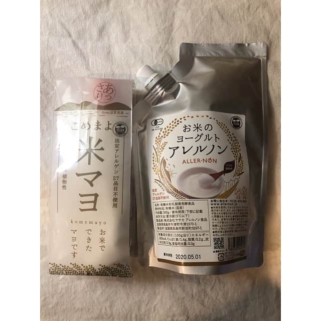 加藤紀子のインスタグラム：「お友達のインスタ投稿を見てから気になってた お米で出来た#米マヨと お米のヨーグルト#アレルノン 。  発酵好きとしては 黙ってられず、早速オーダー。 腸から元気に✨💪✨ あー、早く食べたい！ 野菜と合わせたい！ って一日中食べる事を真剣に考えてる気がする😭。 #アレルノン食品」
