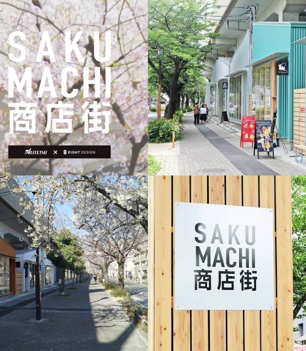 加藤里奈さんのインスタグラム写真 - (加藤里奈Instagram)「. 尼ヶ坂駅にある、SAKUMACHI商店街🤍 . 最近話題なの、みんな知ってるかな😚 . 私も月に1.2回は行ってて お散歩がてらにパフェやドリンクを たべてるよ❤️ . 店内もおしゃれだけど、 テイクアウトメニューもすごく充実してるみたい！✌︎ . 私は、つばめパンの焼き立て食パンとタピオカドリンク、ohagi3のわらび餅やお菓子をお持ち帰りしたよ🌸✌︎ . 尼ヶ坂駅から清水駅の間に いっぱいおしゃれな店舗が並んでて とってもおすすめ❤︎ . #ootd #fashion #instafood #instagram #instalike  #hairstyle #outfit #code #coordinate #style #stylepoint #instafashion #instagood #instalike #ファッション #撮影 #ヘアアレンジ #ヘアスタイル #アレンジスタイル #ヘア #かとこ #コーディネート #コーデ #かとこーで #今日の服 #さくまち商店街 #sakumachi商店街 #尼ヶ坂駅 #清水駅」4月16日 19時20分 - katoco0326