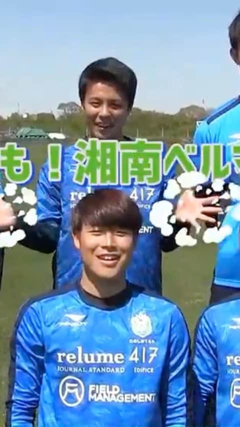 谷晃生のインスタグラム：「#湘南ベルマーレ」
