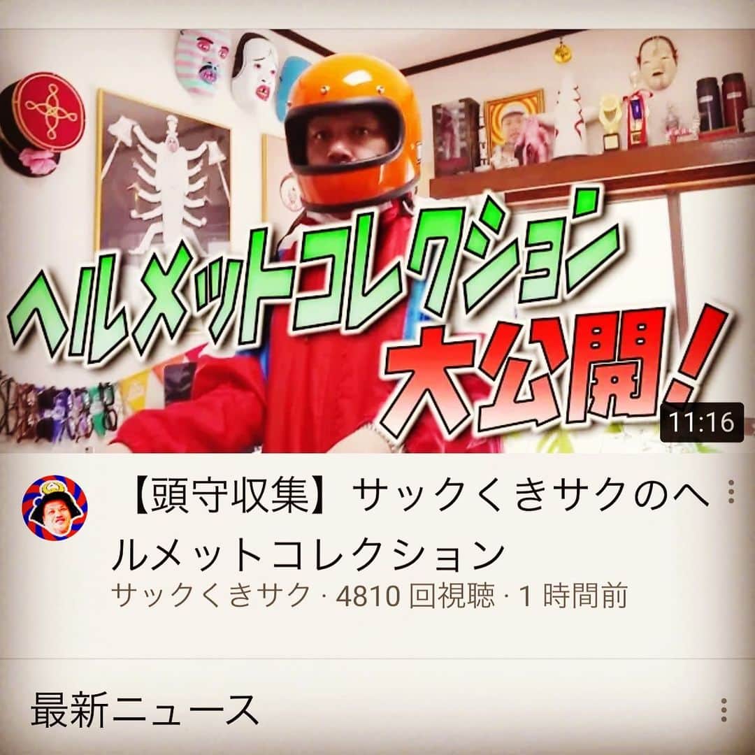 くっきー（川島邦裕）のインスタグラム