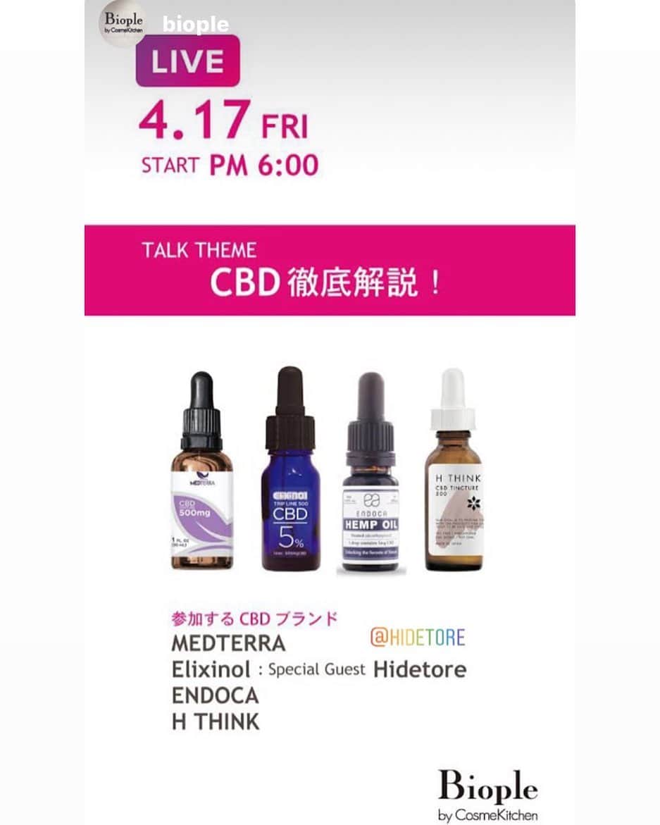 ヒデトレのインスタグラム：「@biople  @elixinoljapan  よろしくお願いします🤗」