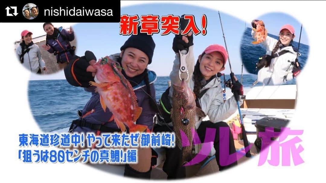 岩佐真悠子のインスタグラム：「アップ出来てなかった😱ガツガツ更新していきますよー✨#Repost @nishidaiwasa with @get_repost ・・・ 新章突入！ ツレ旅！公開しました！😁🐟 前から行きたいと思っていたんですが、今回！念願叶い静岡県御前崎へ行き 遊漁船の波丸さんに乗って、80センチの真鯛を目指し釣りします！！！ DUOさん企画で釣りガール達と楽しく釣りしています！！ 是非見てね☺️ 撮影は少し前のものになります。 #西田美歩 #岩佐真悠子 #たくちゃん #岡ちゃん #ドローン #静岡県 #御前崎 #御前崎港  #遊漁船 #波丸 #やっぱ波丸最高 #自粛があけたらまた遊びに行きます #釣りガール #DUO #萩原先生 #SLJ #最新ルアー  #皆さんありがとうございました  #船酔いに勝てたのか #80センチの真鯛を釣るぞ #真鯛 #カサゴ #ハタ #オオモンハタ #フグ #エソ #イトヨリ  #トップページからツレ旅チャンネルいけます #チャンネル登録お願いします」