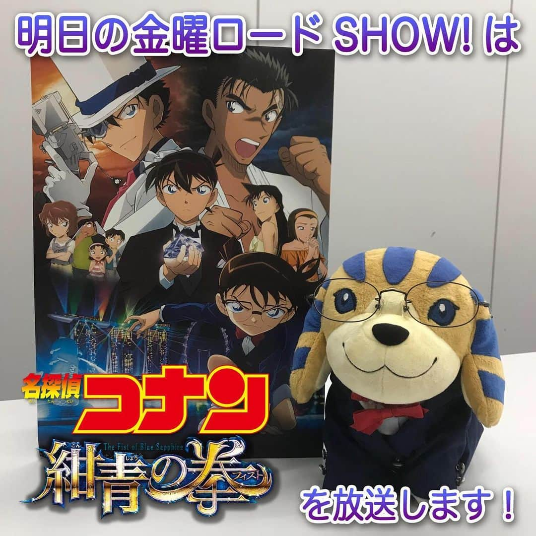 日本テレビ「金曜ロードSHOW!」のインスタグラム