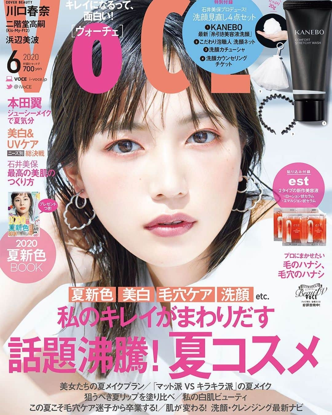 川口春奈さんのインスタグラム写真 - (川口春奈Instagram)「voce6月号4/22発売です。 大変なときですが少しでもメイクやオシャレで気分を晴らしてほしいです🌻 夏に向けて少し大胆にメイクも楽しみたいものです。是非参考にして下さい！」4月16日 20時33分 - haruna_kawaguchi_official