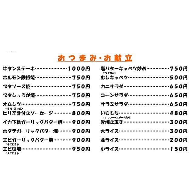 島田市さんのインスタグラム写真 - (島田市Instagram)「🔥島田エール飯🔥﻿ ﻿ お好み焼き さくらい﻿ ・ブタ玉(トッピングバターコーン)﻿ ・焼きそば﻿  具だくさんで、ボリューム満点！﻿ 香ばしいソースとマヨネーズがクセになる美味しさです☺️﻿ お好み焼きのトッピングにバターコーンやチーズの追加も出来ますよ〜！﻿ 明日のお昼にいかが？？﻿ ﻿ お好み焼きさくらいwebサイト→ http://shizuoka.j47.jp/sakurai/﻿ ﻿ 島田市ホームページ→https://www.city.shimada.shizuoka.jp/kurashi-docs/takeoutfood.html﻿ ﻿ ﻿ 【島田エール飯とは？】﻿ テイクアウトで市内の飲食店を応援しよう！﻿ 新型コロナウイルス感染症の影響で飲食店を利用する方が大幅に減少しています。﻿ そんな中、新たにテイクアウトやデリバリーを始めることで経営を続けている市内飲食店があります。﻿ SNSでは「#島田エール飯」のハッシュタグをつけて発信したり、ホームページを開設したりしてテイクアウトやデリバリーを紹介する取り組みも行われ始めています。﻿ お一人お一人ができる範囲で市内事業者を応援しましょう！﻿ ﻿ #島田エール飯 #エール飯 #島田市 #持ち帰り #テイクアウト #デリバリー #グルメ #delicious  #lunch #応援 #お好み焼き #焼きそば #玉子巻き」4月16日 21時01分 - shimadacity_shizuoka_official