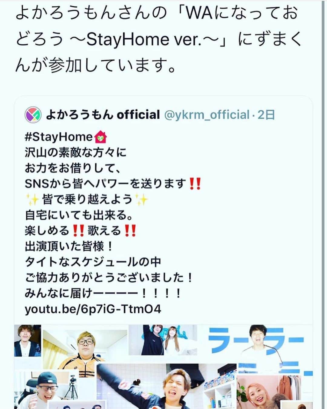 misoNosukeさんのインスタグラム写真 - (misoNosukeInstagram)「. . 虹色侍のファンの皆様まで . 呟いて拡散して下さり、有り難うございます！ . 毎日エゴサーチをしているので . 最近は『歌ってみたコラボ動画』の感想ばっかりで . めちゃくちゃ嬉しいです（笑） . 1日で再生回数10万回を超え、2日目には再生回数20万！？ . そしてもうすでに、再生回数40万回いってるそうで！？ . 全ては、虹色侍のおかげなのです… ・ #misono #虹色侍 #YouTube #コラボ #YouTuber ・ ・ #鬼滅の刃 #LiSA #紅蓮華 #歌ってみた ・ ・ #さんまのからくりTV #ロマンスの神様 #かえうた ・ ・ #TikTok でもバズってる #ロマンスはご無沙汰 #続編」4月16日 21時33分 - misono_koda_official