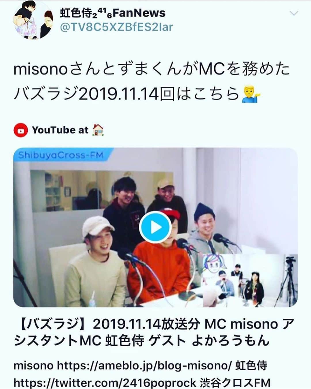 misoNosukeさんのインスタグラム写真 - (misoNosukeInstagram)「. . 虹色侍のファンの皆様まで . 呟いて拡散して下さり、有り難うございます！ . 毎日エゴサーチをしているので . 最近は『歌ってみたコラボ動画』の感想ばっかりで . めちゃくちゃ嬉しいです（笑） . 1日で再生回数10万回を超え、2日目には再生回数20万！？ . そしてもうすでに、再生回数40万回いってるそうで！？ . 全ては、虹色侍のおかげなのです… ・ #misono #虹色侍 #YouTube #コラボ #YouTuber ・ ・ #鬼滅の刃 #LiSA #紅蓮華 #歌ってみた ・ ・ #さんまのからくりTV #ロマンスの神様 #かえうた ・ ・ #TikTok でもバズってる #ロマンスはご無沙汰 #続編」4月16日 21時33分 - misono_koda_official