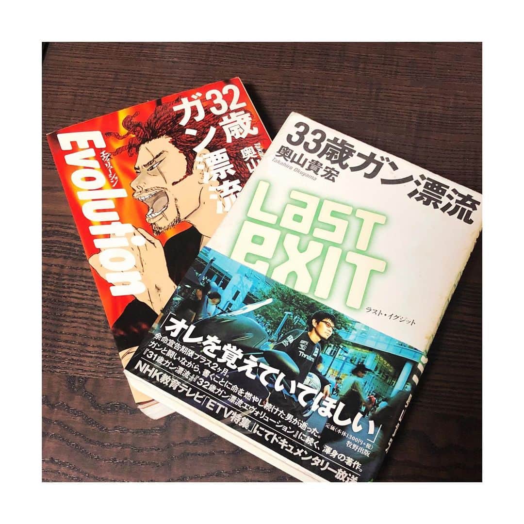 幸太さんのインスタグラム写真 - (幸太Instagram)「Evolution & last exit ﻿ ﻿ @haruna_natsume ちゃんから受け取った﻿ #ブックカバーチャレンジ﻿ ﻿ ﻿Day2今回はコチラ。﻿ ﻿ ﻿ 生きるという事を考えさせられる1冊だったなぁー ﻿ そして本日のバトンは 最近、育児も忙しくてなかなかゆっくり本を読む時間もないかもですが 色んな本を読んで来てそうな仲間 モデルの @hiroyuki__kubota ﻿ ﻿ ー－－ー－ーー－－ー－ーー－－ー－ーー－－ー－﻿ ﻿ 7日間のブックカバーチャレンジとは、﻿ 読者文化の普及に貢献するためのチャレンジで、﻿ 参加方法は好きな本を1日1冊、7日間投稿するというもの。﻿ 本の説明無しに表紙だけの画像をアップして、﻿ そして毎日1人のFB、instagram友達を招待して、このチャレンジに参加して頂くようお願いします。﻿ ﻿ ﻿ ー－－ー－ーー－－ー－ーー－－ー－ーー－－ー－﻿ ﻿ #bookcoverchallenge #day2」4月16日 22時46分 - kotawave