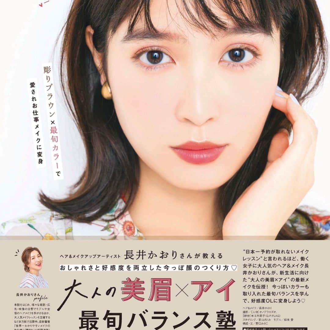 長井かおりのインスタグラム