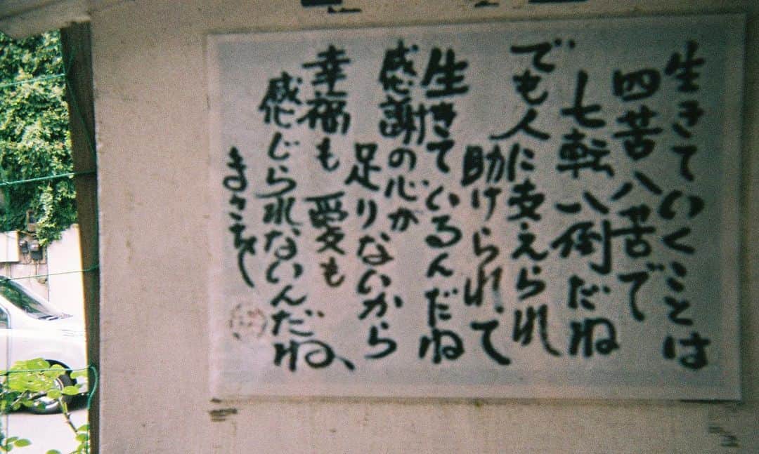 湯川正人のインスタグラム：「#film35mm #lastsummer #lovemygrandpa」