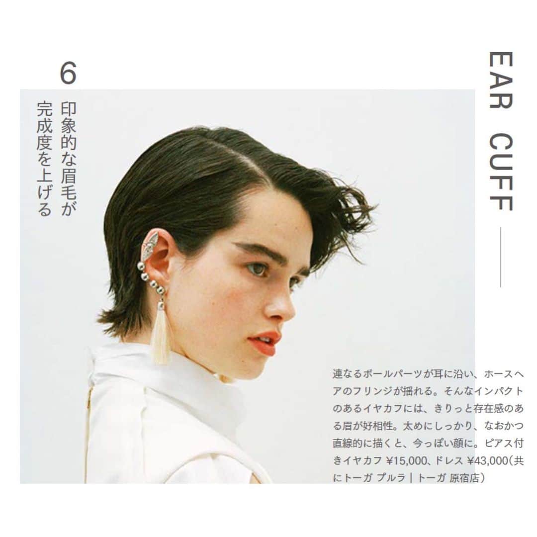 TOGAさんのインスタグラム写真 - (TOGAInstagram)「TOGA PULLA SS2020  Fringe ear cuff featured in @ginzamagazine Available at TOGA ONLINE STORE. ・ Stylist @ito_nobuko ・ #togaarchives #togaarchives_online #toga #togapulla #togapulla20ss #トーガ #トーガアーカイブス #トーガプルラ #ginzamagazine」4月17日 18時57分 - togaarchives